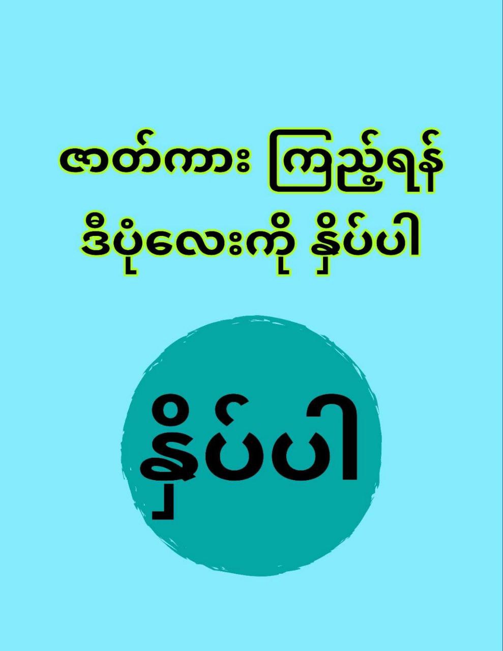 Clickable image